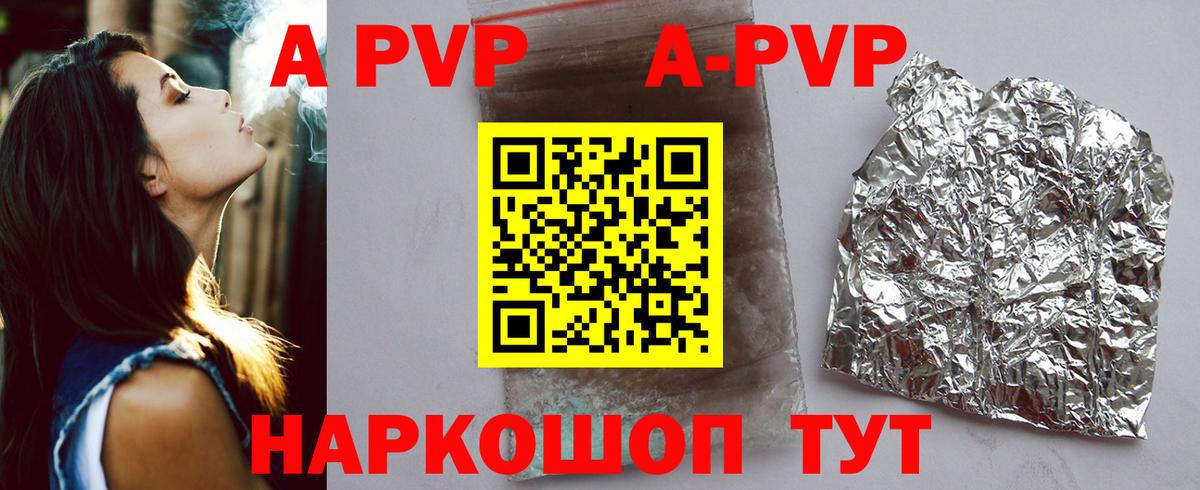 Alpha PVP мука  Вход с VPN  A PVP кристаллы  А ПВП мука  Самара 
