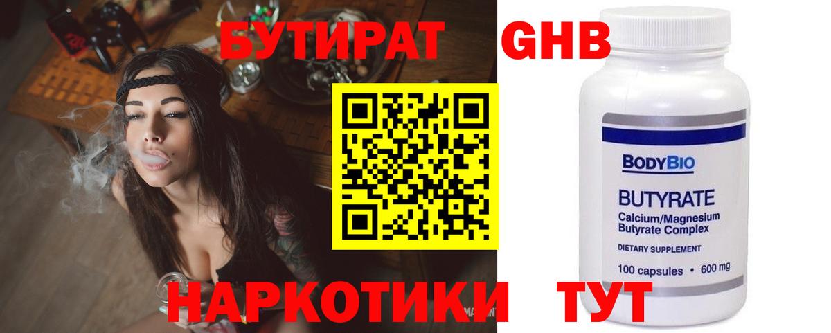 Самара  БУТИРАТ Butirat  Вход с VPN 