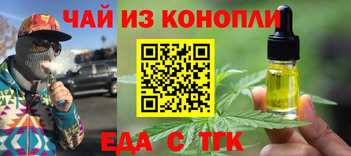 Печенье с ТГК конопля  Вход с VPN  Самара 