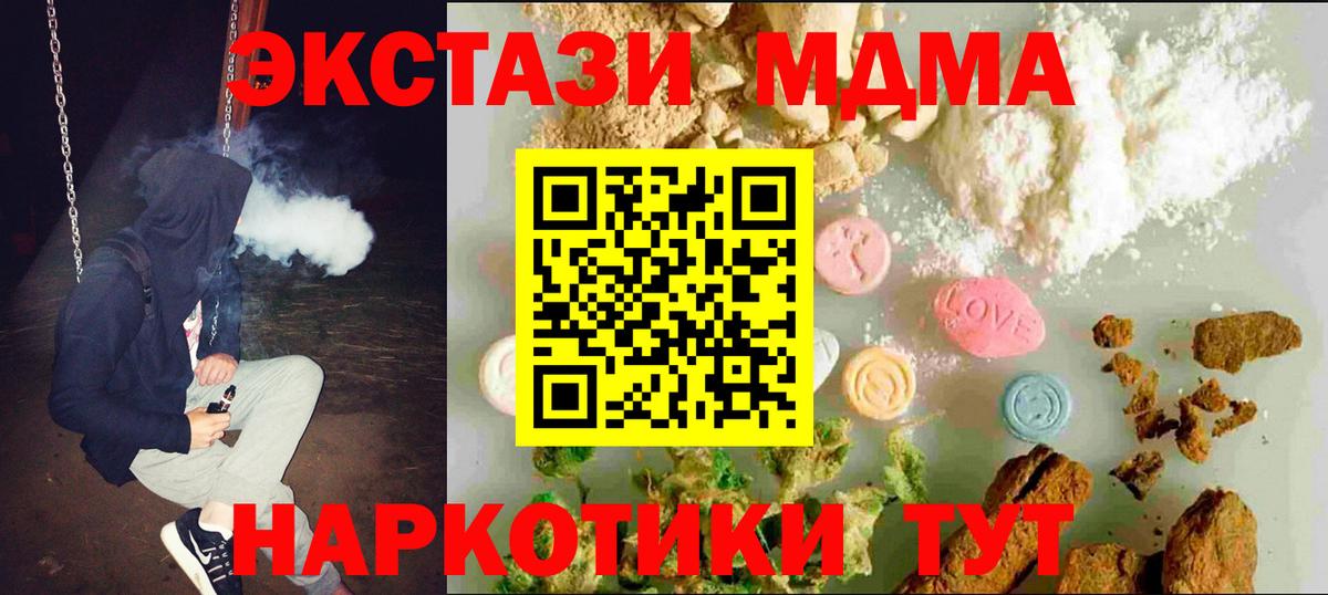 Экстази Cube  Экстази  Вход с VPN  Самара  Ecstasy 280мг 