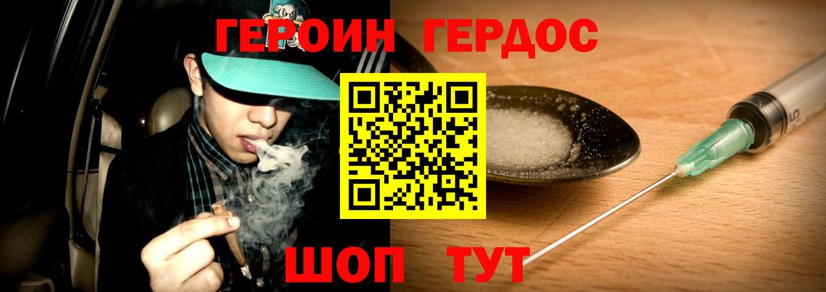 Героин афганец Самара