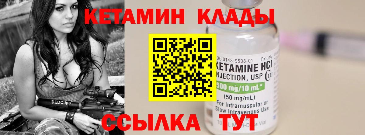 Кетамин VHQ Самара