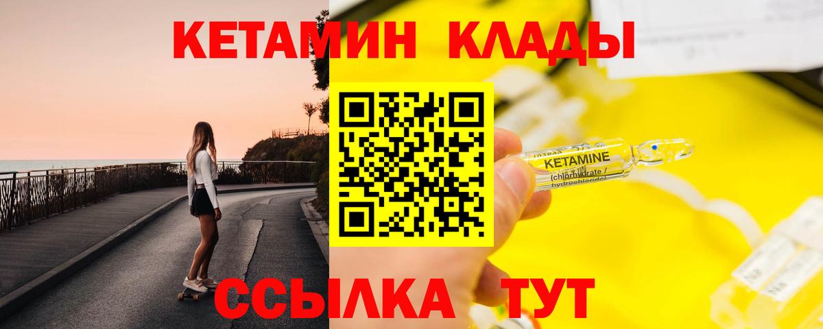 Самара  Кетамин VHQ  Вход с VPN 