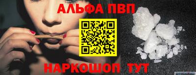 альфа пвп VHQ Пыть-Ях