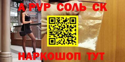 альфа пвп VHQ Пушкино