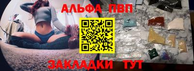 альфа пвп VHQ Пушкино