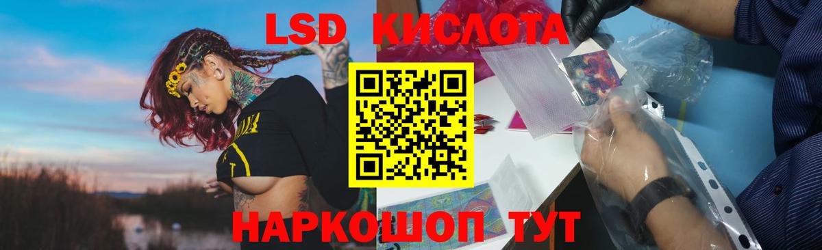 LSD-25 экстази кислота Самара