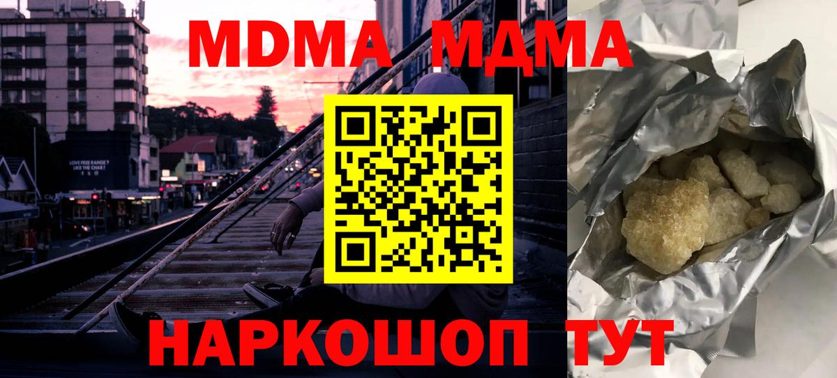 Самара  MDMA crystal  MDMA молли  Вход с VPN 