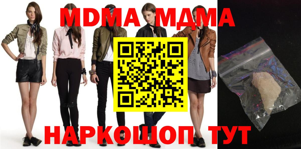 MDMA VHQ Самара