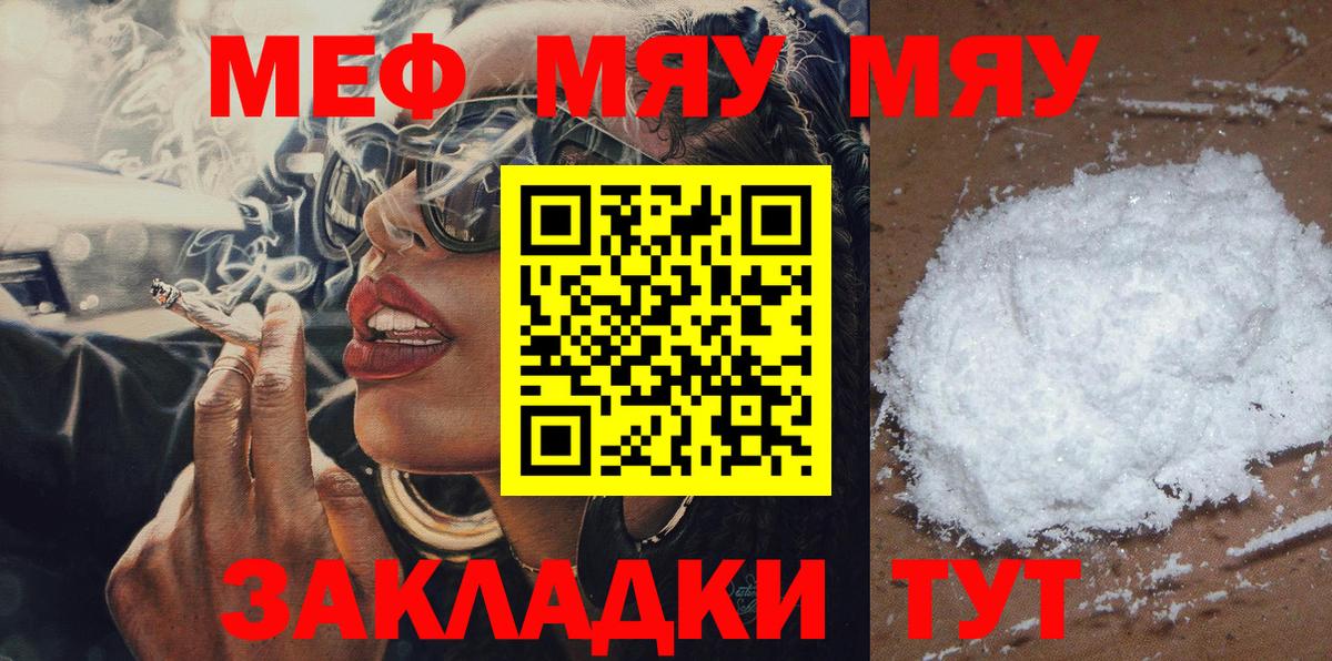 Меф мука Самара