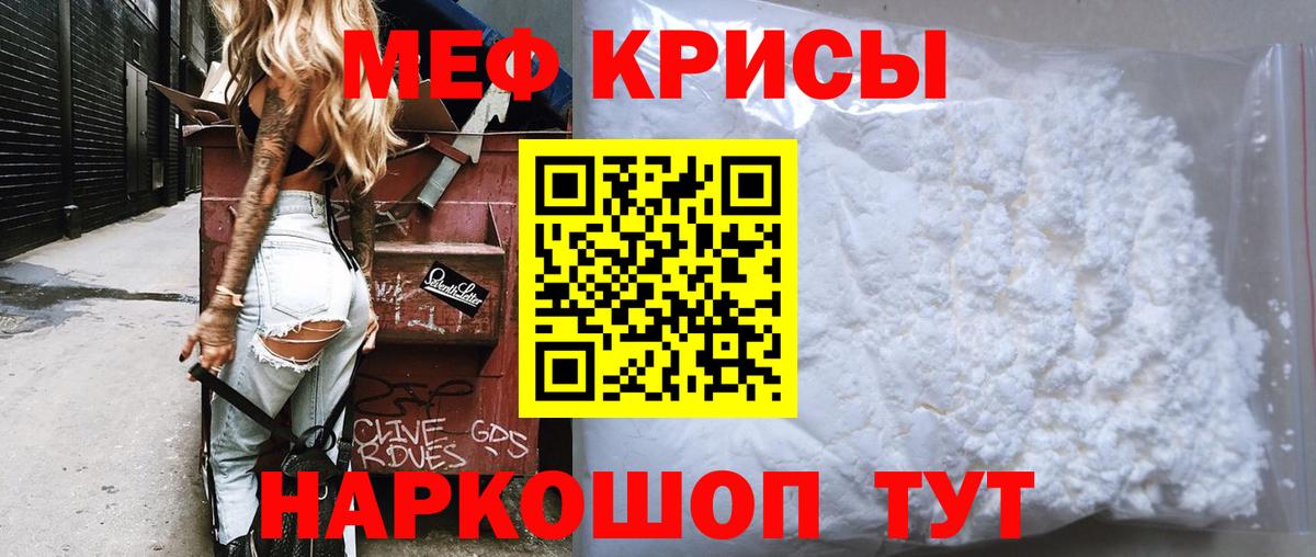 Меф кристаллы  МЯУ-МЯУ  Вход с VPN  Самара  МЕФ  МЕФ mephedrone 