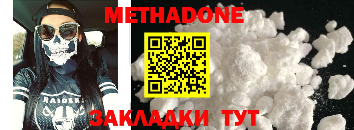 Самара  Метадон methadone  darknet формула  Вход с VPN 