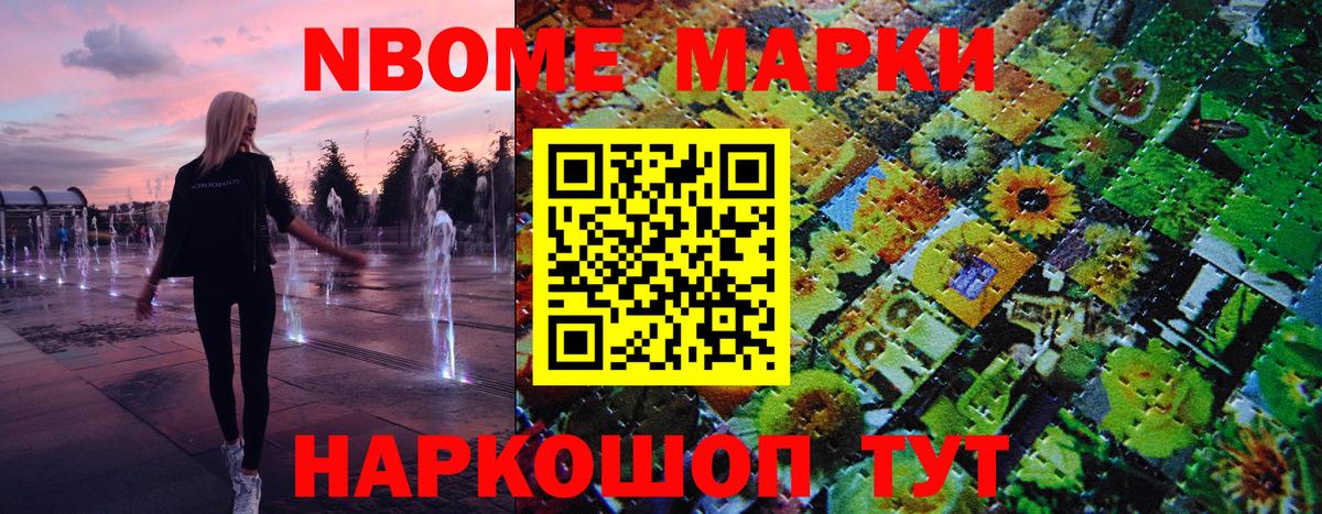 закладки  Вход с VPN  Самара  Марки NBOMe  Марки 25I-NBOMe 1,5мг  Марки 25I-NBOMe 1,5мг 