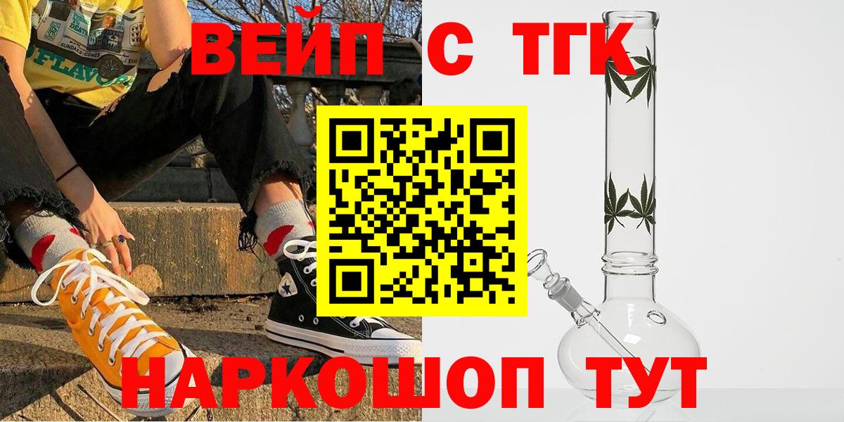 ТГК гашишное масло  ТГК концентрат  Вход с VPN  закладка  Самара 